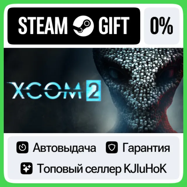 XCOM 2 STEAM•RU⚡️АВТОВЫДАЧА