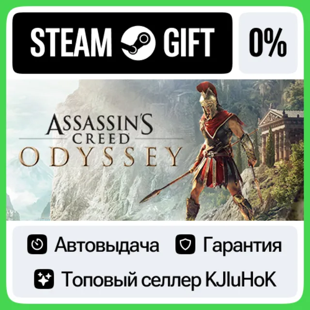Assassin's Creed Одиссея +Выбор Издания STEAM•RU⚡️АВТО