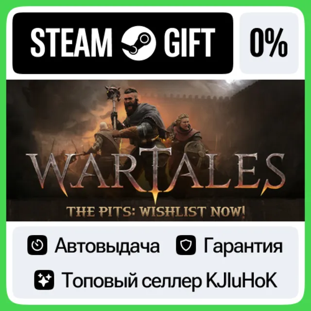 Wartales STEAM•RU⚡️АВТОВЫДАЧА