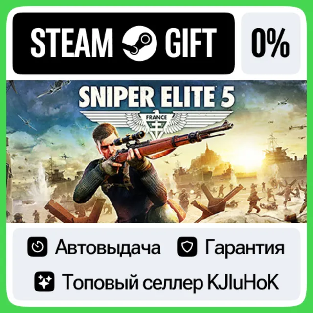 Sniper Elite 5 +Выбор Издания STEAM•KZ⚡️АВТОВЫДАЧА