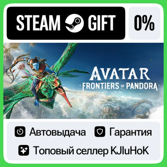 Avatar: Frontiers of Pandora +Выбор Издания STEAM•RU⚡️