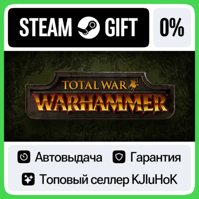 Total War: WARHAMMER I STEAM GIFT•RU⚡️АВТОДОСТАВКА
