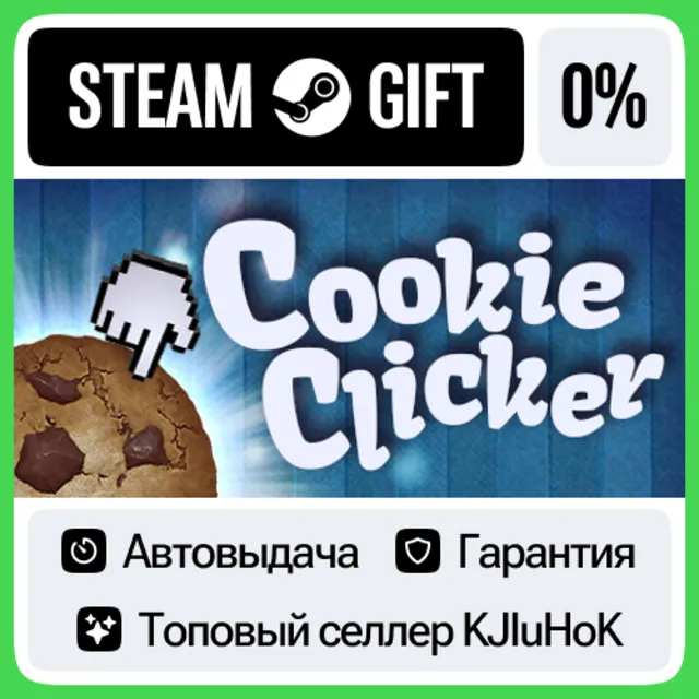 Cookie Clicker STEAM GIFT•RU⚡️АВТОДОСТАВКА 0% КАРТЫ