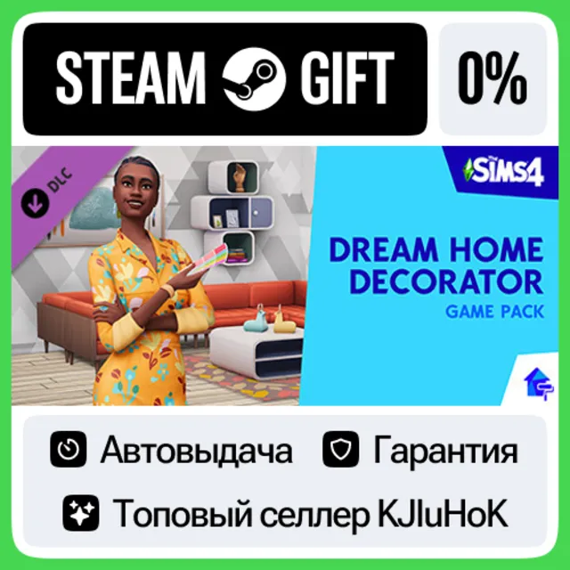 The Sims 4 - Интерьер мечты Игровой набор STEAM•RU