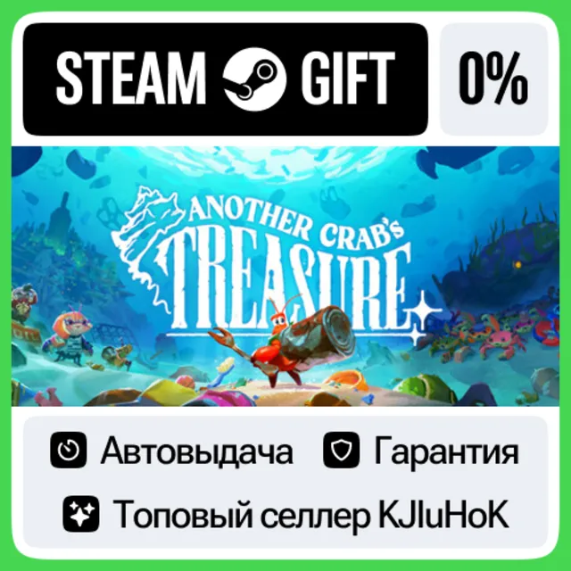 Another Crab's Treasure STEAM GIFT•RU⚡️АВТОДОСТАВКА 0%