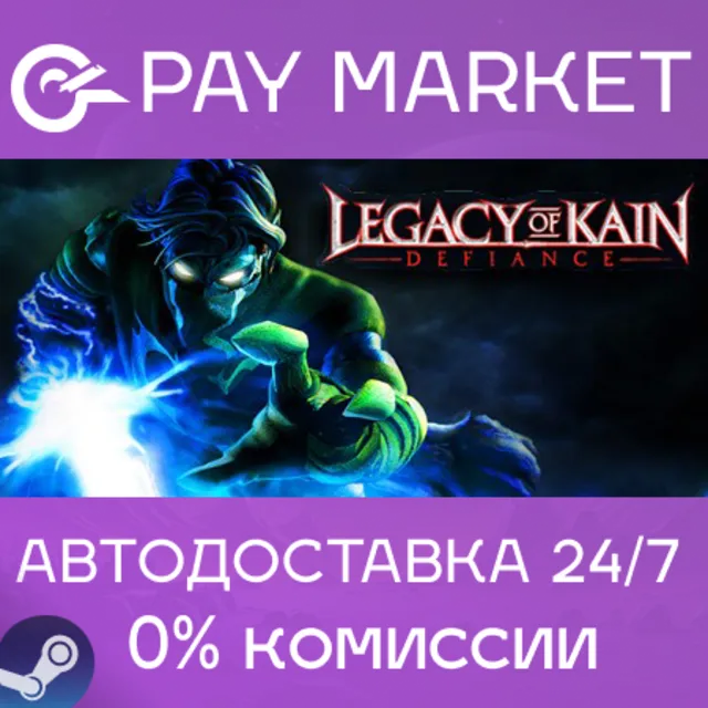 ⚡️Legacy of Kain: Defiance | АВТОДОСТАВКА RU Steam Gift