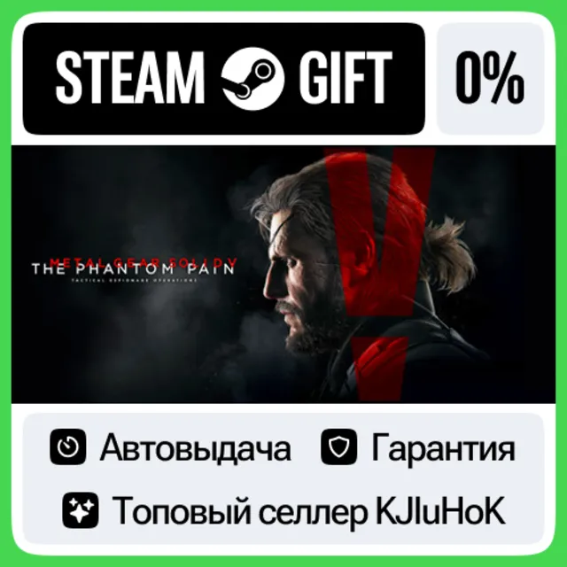 METAL GEAR SOLID V: THE PHANTOM PAIN STEAM GIFT•RU⚡️0%