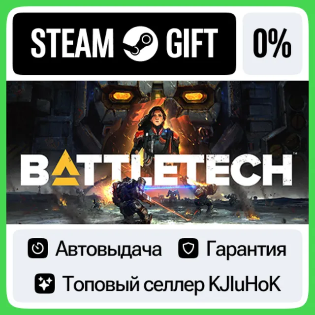 BATTLETECH +ВЫБОР STEAM GIFT•RU⚡️АВТОДОСТАВКА 0% КАРТЫ