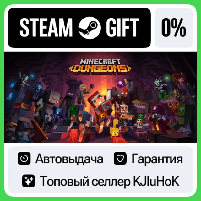 Minecraft Dungeons +Выбор Издания STEAM•RU⚡️АВТОВЫДАЧА