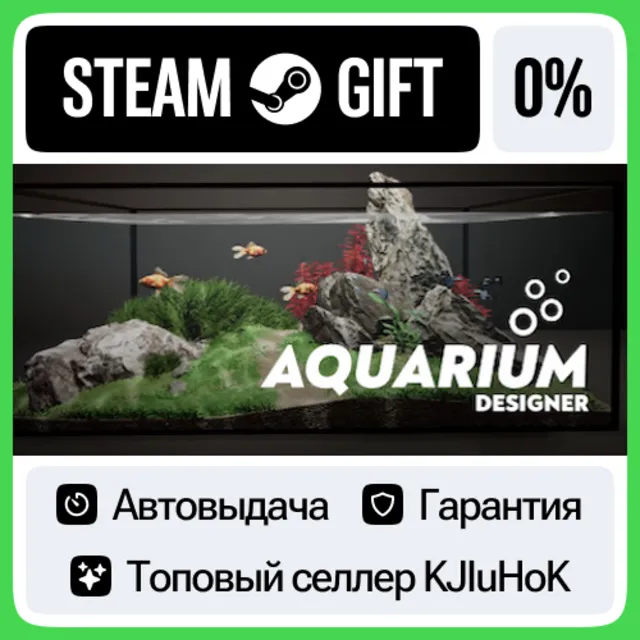 Aquarium Designer STEAM GIFT•RU⚡️АВТОДОСТАВКА 0% КАРТЫ