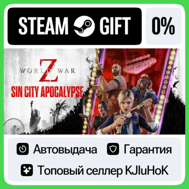 World War Z +Выбор Издания STEAM•RU⚡️АВТОВЫДАЧА