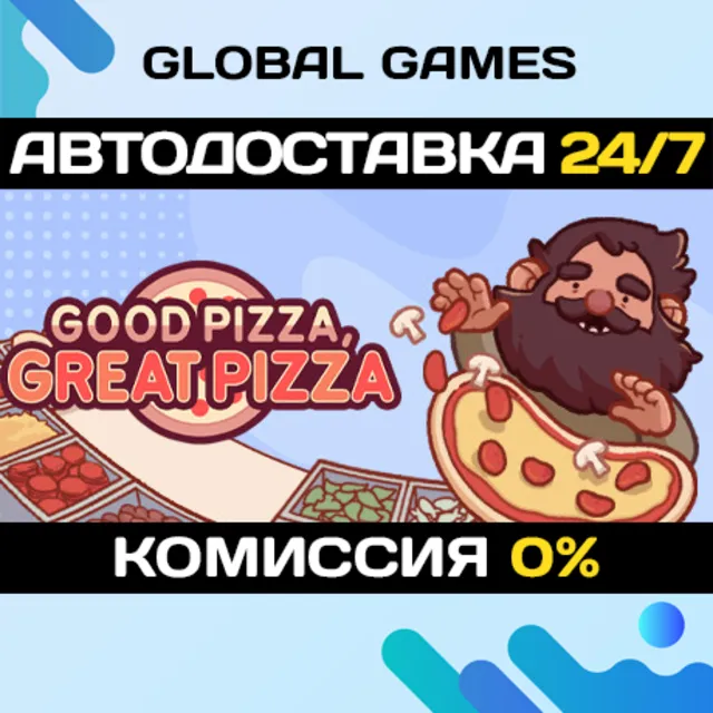 Good Pizza, Great Pizza STEAM GIFT 🚀АВТОДОСТАВКА💳0%
