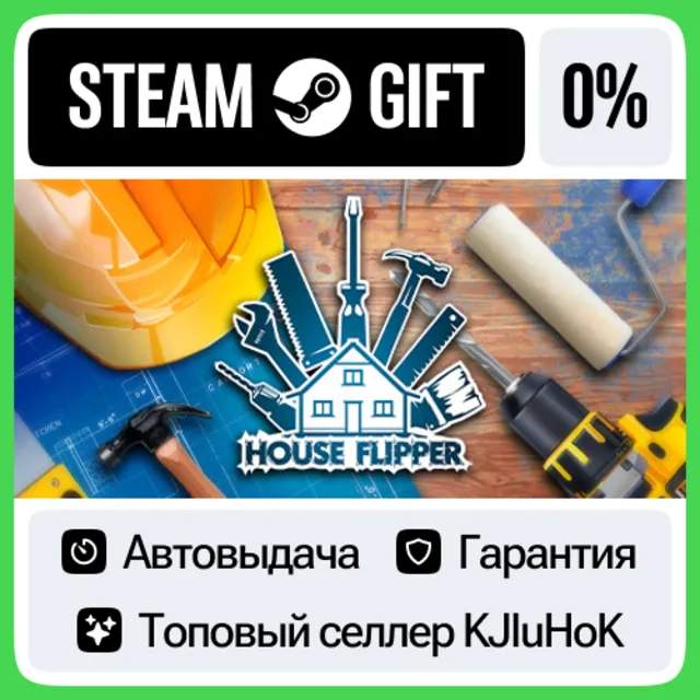 House Flipper STEAM•RU⚡️АВТОВЫДАЧА