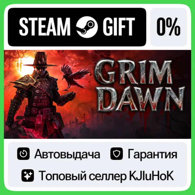 Grim Dawn STEAM•RU⚡️АВТОВЫДАЧА