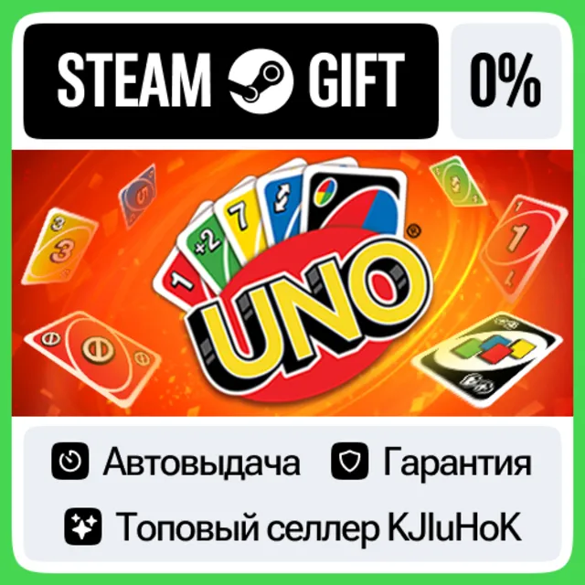 UNO STEAM GIFT•RU⚡️АВТОВЫДАЧА