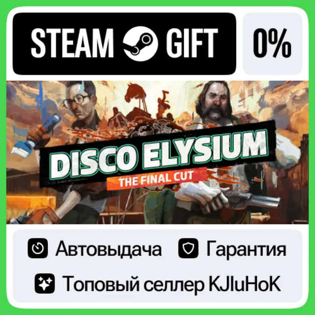 Disco Elysium - The Final Cut STEAM•RU⚡️АВТОВЫДАЧА