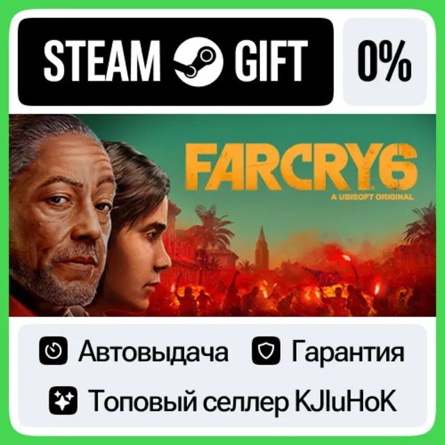 Far Cry 6 - Standard/Deluxe/Gold/GOTY STEAM GIFT•RU⚡️