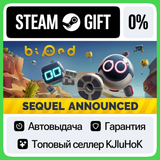 Biped STEAM GIFT•RU⚡️АВТОДОСТАВКА 0% КАРТЫ