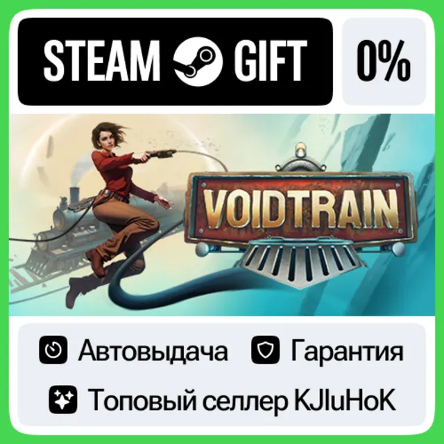 Voidtrain STEAM GIFT•RU⚡️АВТОДОСТАВКА 0% КАРТЫ