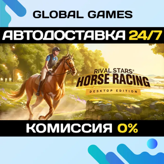 Rival Stars Horse Racing: Desktop Edition STEAM GIFT 🚀