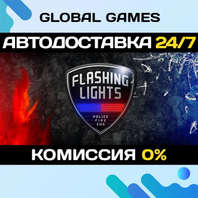 FLASHING LIGHTS STEAM GIFT 🚀АВТОДОСТАВКА💳0%
