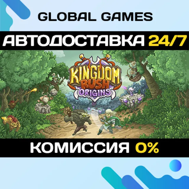 Kingdom Rush Origins - Tower Defense STEAM GIFT 🚀АВТО