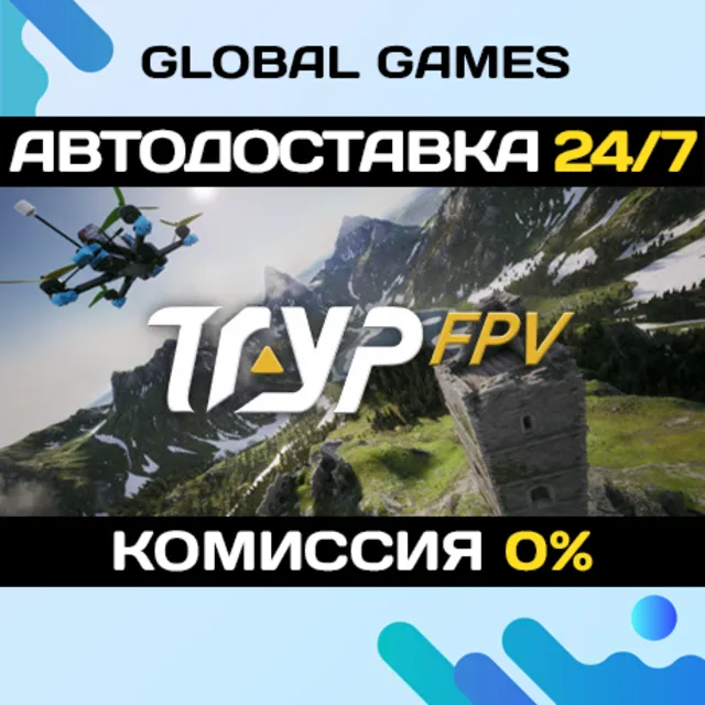 TRYP FPV : The Drone Racer Simulator STEAM GIFT 🚀АВТО