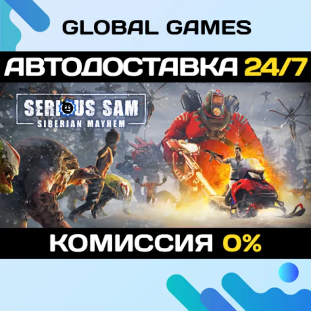 Serious Sam: Siberian Mayhem STEAM GIFT 🚀АВТО💳0%