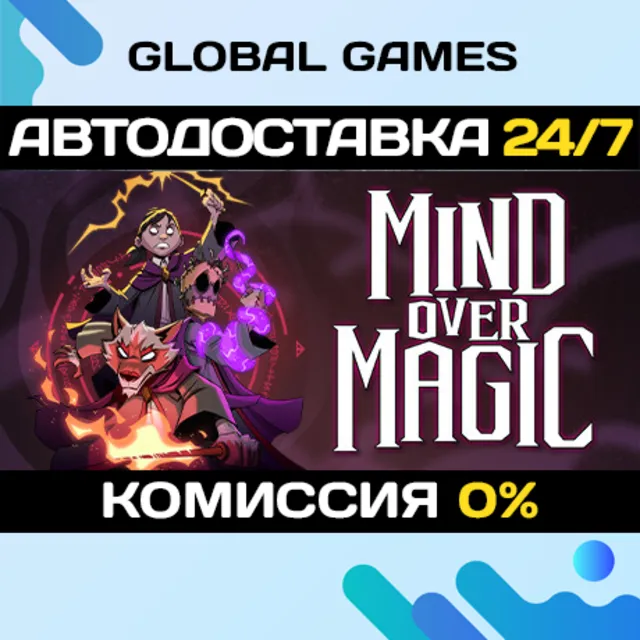Mind Over Magic STEAM GIFT 🚀АВТОДОСТАВКА💳0%