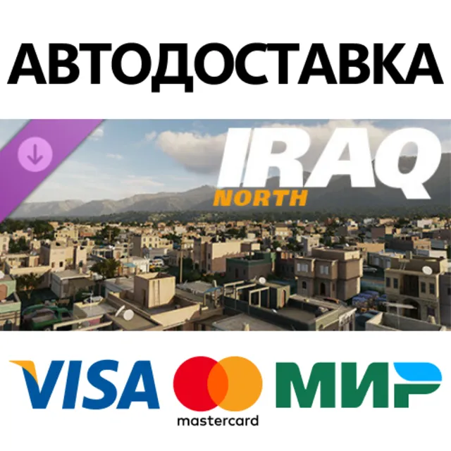 DCS: Iraq North DLC * STEAM RU ⚡ АВТО 💳0%