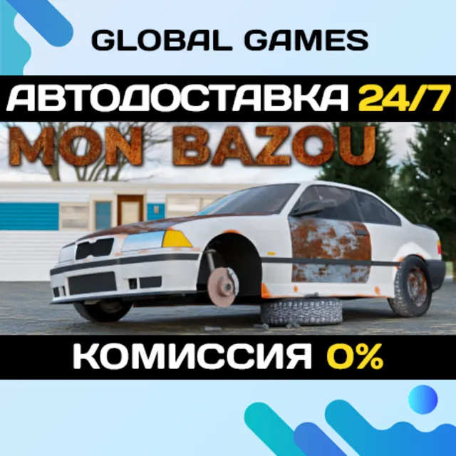 Mon Bazou STEAM GIFT 🚀АВТОДОСТАВКА💳0%