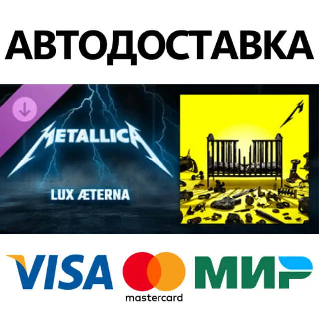 Beat Saber - Metallica - Lux Æterna DLC * STEAM RU ⚡