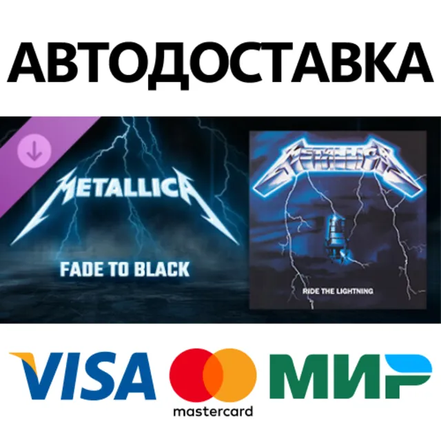 Beat Saber - Metallica - Fade to Black DLC