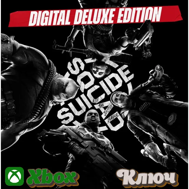 🔑 SUICIDE SQUAD: KILL THE JUSTICE LEAGUE - DIGITAL DELUXE EDITION 🔥