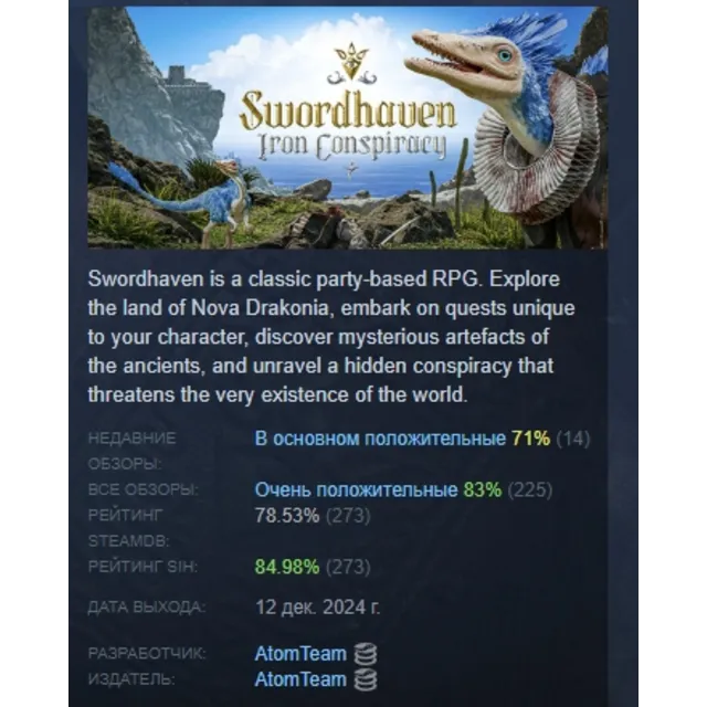 Swordhaven: Iron Conspiracy АВТОДОСТАВКА STEAM GLOBAL МГНОВЕННО ЛИЦЕНЗИЯ