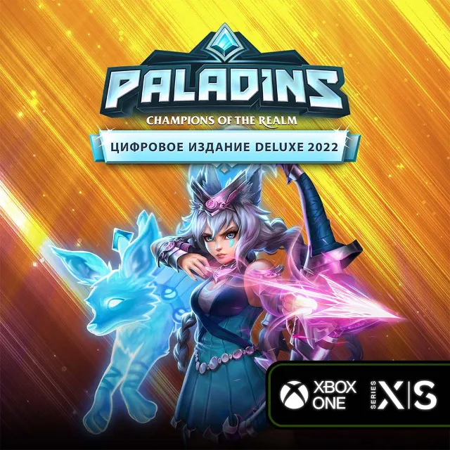 КЛЮЧ Paladins Deluxe XBOX Код