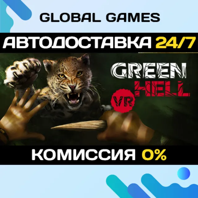 Green Hell VR STEAM GIFT 🚀АВТОДОСТАВКА💳0%