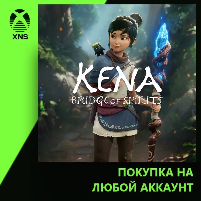 Kena: Bridge of Spirits Xbox | Любой аккаунт