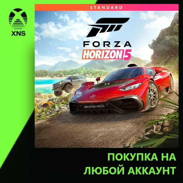 Forza Horizon 5 Xbox+PC | Любой аккаунт | Выбор издания