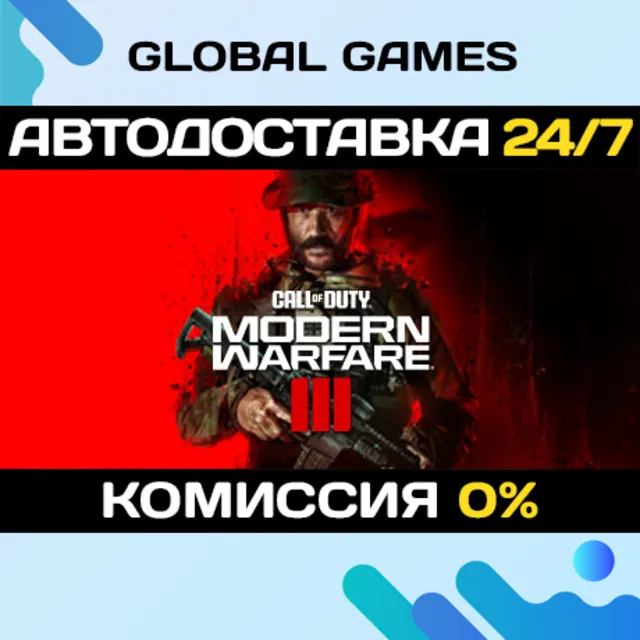Call of Duty®: Modern Warfare® III STEAM GIFT 🚀АВТО