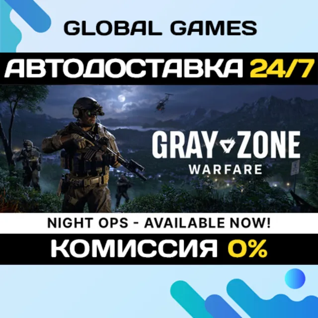 Gray Zone Warfare STEAM GIFT 🚀АВТОДОСТАВКА💳0%