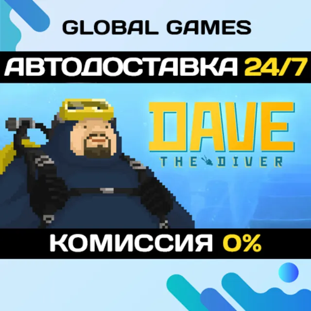 DAVE THE DIVER STEAM GIFT 🚀АВТОДОСТАВКА💳0%