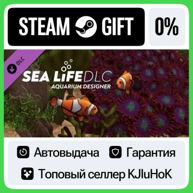 Aquarium Designer – Sea Life DLC STEAM GIFT•RU⚡️АВТО 0%