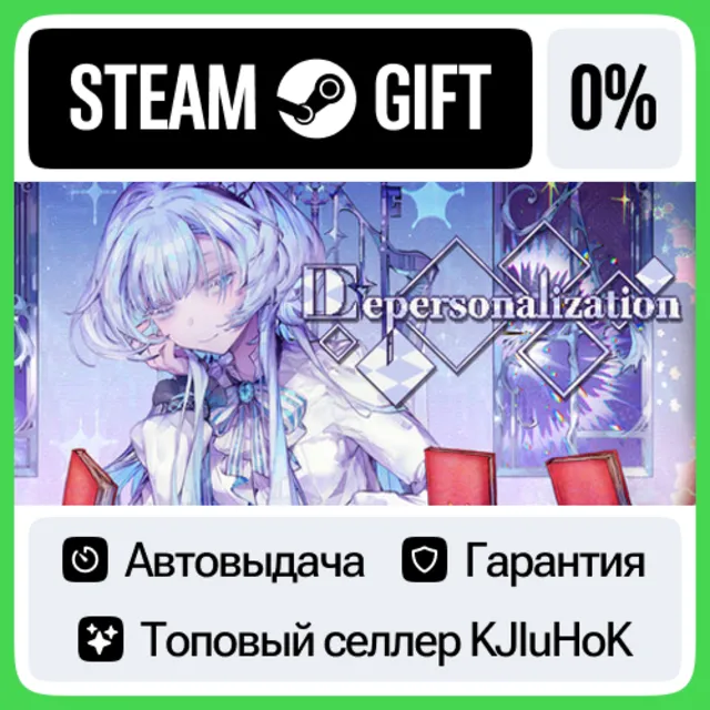 Depersonalization STEAM GIFT•RU⚡️АВТОДОСТАВКА 0% КАРТЫ