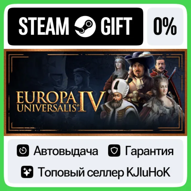 Europa Universalis IV +Выбор Издания STEAM•RU⚡️АВТО