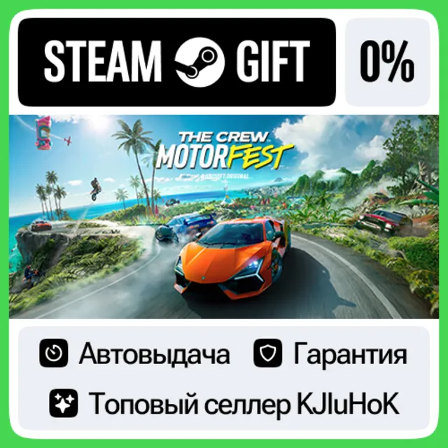 The Crew Motorfest +Выбор Издания STEAM•RU⚡️АВТОВЫДАЧА