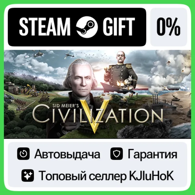 Sid Meier's Civilization V +Выбор Издания STEAM•RU АВТО