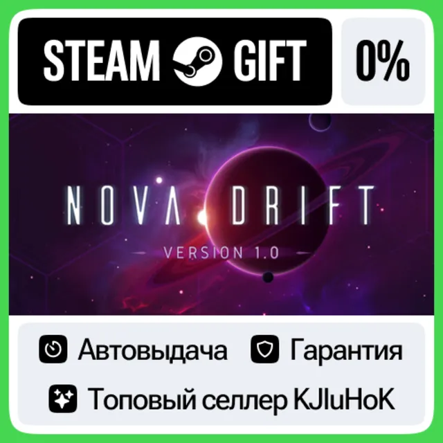 Nova Drift STEAM GIFT•RU⚡️АВТОДОСТАВКА 0% КАРТЫ