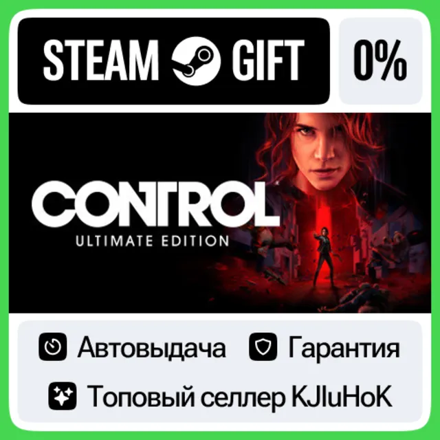 Control Ultimate Edition STEAM•RU⚡️АВТОВЫДАЧА