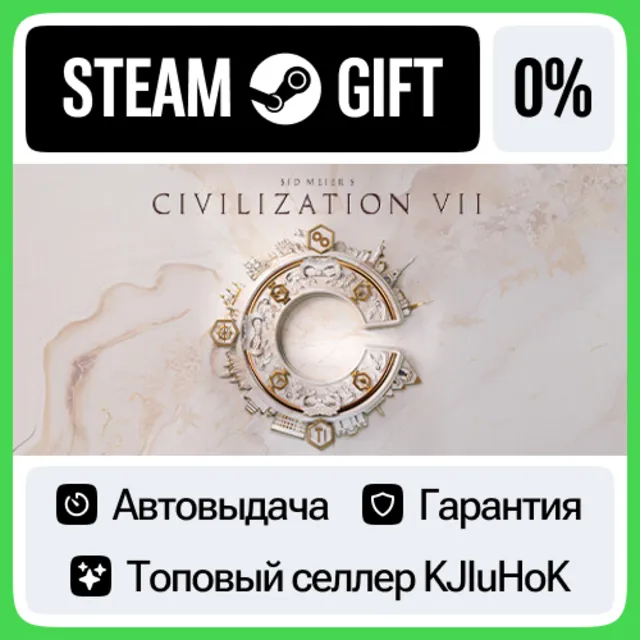 Sid Meier's Civilization® VII +ВЫБОР STEAM GIFT•RU⚡️0%
